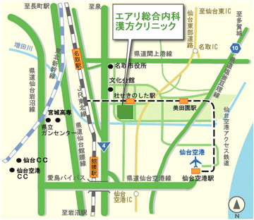 エアリ総合内科 漢方クリニック周辺地図